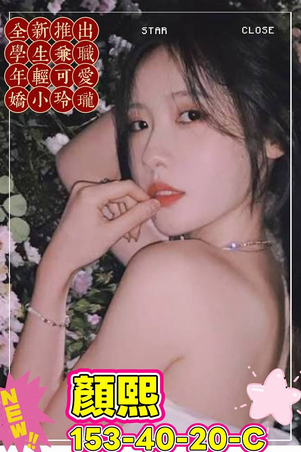 楠西⬡叫小姐⬡琪兒⬡貧乳妹⬡身高169cm⬡體重43kg⬡胸圍C罩杯⬡年齡22歲⬡想要減輕家裏負擔出來?兼職??? 爸爸媽媽最近沒有在家她可以玩幾天